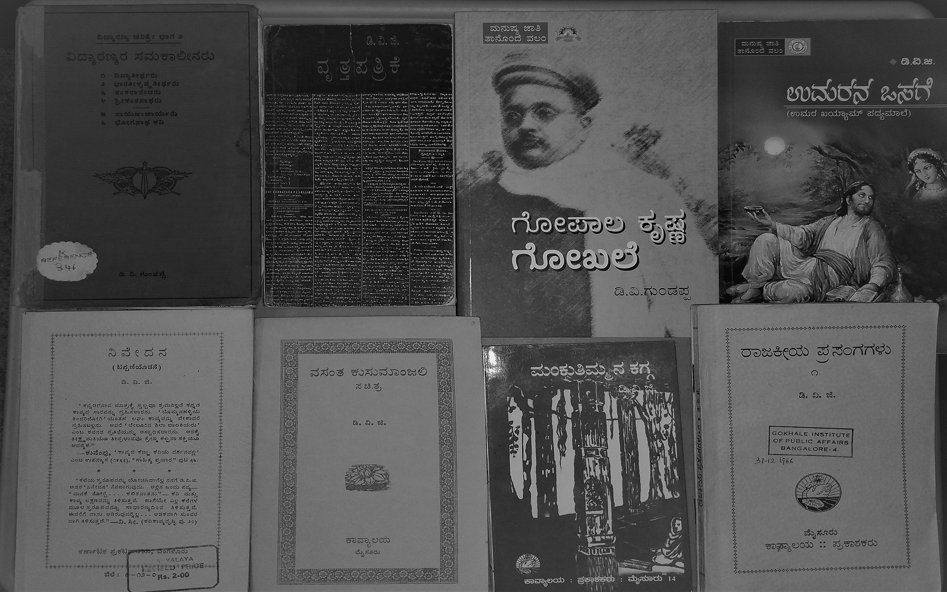 D.V.G's Deep Bonding with Society